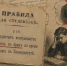 Забытые порядки: раскрываем самые неожиданные городские запреты Томска - ГТРК Томск