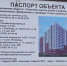 ЛДПР в Оренбуржье добилась отмены строительства ЖК рядом с частным сектором - ЛДПР