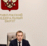 Кировская область приняла участие в заседании окружной Комиссии по улучшению инвестиционного климата и защите прав предпринимателей. - ЗАТО Первомайский