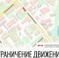 Схема ограничения движения 22-23 августа в связи с ремонтом тепловых сетей.. - Администрация г. Вологда