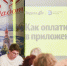 Оплачивать проезд в общественном транспорте за один рубль научат вологжан в филиалах КДЦ «Забота» - Вологда.РФ