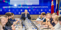 Андрей Иванов провел заседание Антитеррористической комиссии Одинцовского городского округа, Август - Городской округ Одинцово