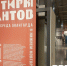 «Авантюры талантов»: в нижегородском Арсенале открылась выставка о среде авангарда - Время Н