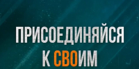Где бойцам СВО и их семьям получить помощь в Домодедово? - Администрация г. Домодедово