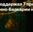 В Кабардино-Балкарии семь проектов получили поддержку Президентского фонда культурных инициатив - Правительство КБР