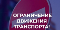 О временном ограничении движения транспорта по ул. Всесвятской и изменениях в работе общественного транспорта - Город Владимир
