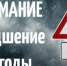 Внимание! Прогнозируются неблагоприятные метеорологические явления - Чишминский район