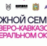Открыта регистрация на окружной семинар «ШУМ.Регионы» для молодых медиассациалистов Северо-Кавказского федерального округа - Минмолодежи