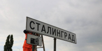 Волгоград переименуют в Сталинград 23 августа - Газета Городские вести