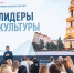 Новая программа Академии кадрового резерва Липецкой области «Лидеры культуры» принимает заявки - Знамя Октября