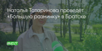 Поделитья во ВКонтакте - Братская Студия Телевидения
