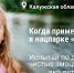 Экотуризм в России – инвестиция в осознанность и развитие регионов - Правительство Калужской области