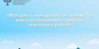 «Мой дом — моя крепость»: почему так важно устанавливать границы земельного участка. - Николаевский район