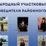 Narodnyy_uchastkovyy_Pobediteli_rayonnogo_etapa.jpg - УМВД по г. Санкт-петербургу и Ленинградской области