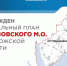 Для Приазовского округа Запорожской области утвердили план развития - Донецк Медиа