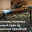 Воркутинец получил реальный срок за незаконное хранение оружия и боеприпасов - Газета Моя Воркута