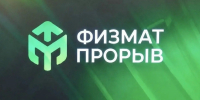 Наша школа – победитель гранта «Физико-математический прорыв в школе»! - Аксубаевский район