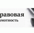 С 1 марта 2026 года правообладатели земельных участков обязаны принимать меры по предотвращению распространения опасных инвазивных растений. - Старомайнский район