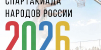 Спортсмены Чувашии выступают на Спартакиаде народов России - Министерство физкультуры и спорта