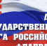 От имени Правительства Ивановской области и депутатов Ивановской областной Думы сердечно поздравляем вас с  Днем Государственного флага Российской Федерации - Газета Знамя