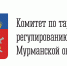 Проведены профилактические визиты в отношении регулируемых организаций региона - Комитет по тарифному регулированию