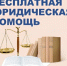 План мероприятий Управления социальной политики № 25 и организаций социального обслуживания по оказанию бесплатной юридической помощи, посвященных Дню знаний (01 сентября 2026 года) на территории Чкаловского района города Екатеринбурга - Управление социальной политики №25