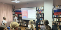 «Три цвета гордости одной страны» (6+) - ЦБС г. Смоленска