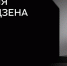 Дзен приглашает костромские СМИ принять участие в Национальной премии «Люди слова» - Департамент информационной политики, анализа и развития коммуникационных ресурсов