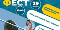 фестиваль экстремальных видов спорта в парке Островского - Городской округ Ступино