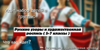 Набор в студию художественной росписи "Палитра" - Центр дополнительного образования