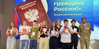 Вручение паспортов юным гражданам. - Губкинский городской округ