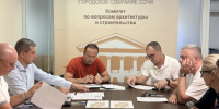 Комитет по вопросам архитектуры и градостроительству прошел в Горсобрании - Городское Собрание