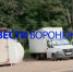 Огромная пробка сковала выезд из Воронежа в сторону Москвы - ГТРК Воронеж