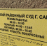 В Саратове журналистов и коммунистов попросили удалиться из суда: дело Николая Бондаренко всё ещё рассматривают - Общественное мнение