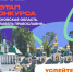 Молодёжь приглашают на конкурс о православном наследии Псковской области - Псковская правда