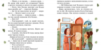 ЧИТАЙКА ЛЮБОЗНАТЕЛЬНАЯ РЕКОМЕНДУЕТ: Бычкова Юлия. Тайна в подвале - Детская библиотека