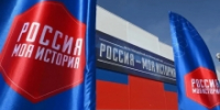 Ко Дню Государственного флага в махачкалинском парке «Россия — Моя история» подготовили насыщенную праздничную программу - Гумбетовский район