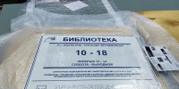 Фото: Никольская библиотека - Пресс-центр Правительства