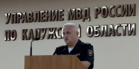 JPEG Файл - УМВД Калужской области
