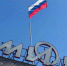 22 августа — День государственного флага Российской Федерации - НИЯУ МИФИ