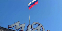 22 августа — День государственного флага Российской Федерации - НИЯУ МИФИ