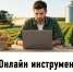 О СПОСОБЕ ЗАЩИТЫ ПРЕДПРИНИМАТЕЛЕЙ В АГРАРНОЙ СФЕРЕ. - Приморский муниципальный округ