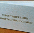 Многодетные семьи с детьми-студентами могут продлить удостоверение для получения льгот - Министерство соцзащиты населения