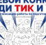 Запускаем краевой конкурс среди ТИК и УИК на лучшую организацию работы по подготовке к выборам АКЗС - Избирательная комиссия