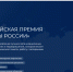 Скриншот сайта форумпатриотов.рф - Tumentoday.Ru