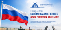 Увеличить - Санкт-Петербургская ТПП