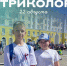 Северодвинцам раздадут ленты в цветах российского флага. - Администрация г. Северодвинска