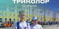Северодвинцам раздадут ленты в цветах российского флага. - Администрация г. Северодвинска