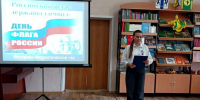 Три цвета единства: День информации в библиотеке,  посвящённый Дню флага России - ЦБС Баганского района