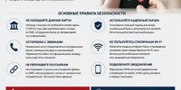 Не дайте себя обмануть! - Государственная жилинспекция